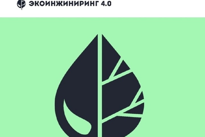Экоинжиниринг. Экологический инжиниринг. Экологический инжиниринг и аудит кем работать. Экологический инжиниринг. Экологический инжиниринг.