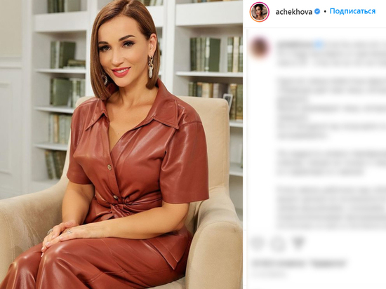 Анфиса Чехова сменила имидж: &laquo;Снова холодная&raquo;