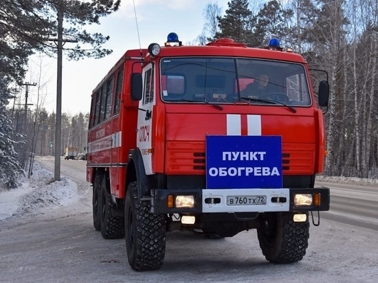 В Тюменской области мобильные пункты обогрева готовы к зиме