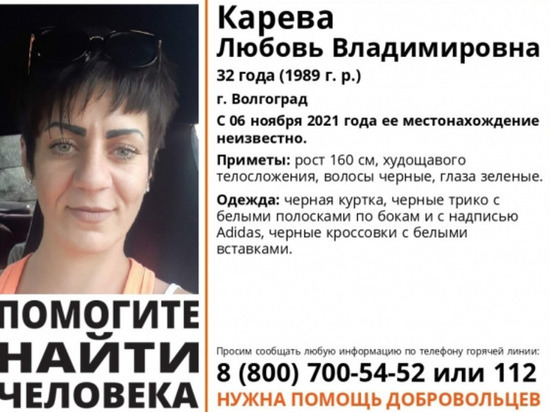 В Волгограде пропала 32-летняя зеленоглазая женщина