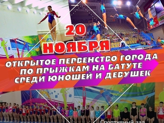 Первенство по прыжкам на батуте пройдет без зрителей в Ноябрьске