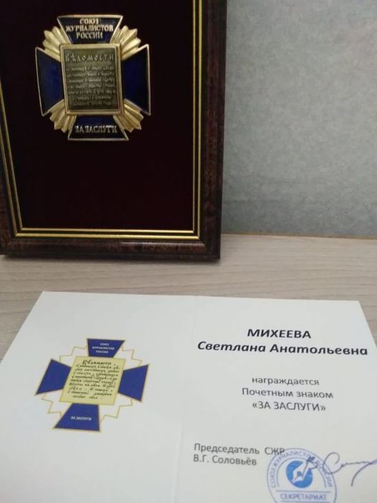Главный редактор «МК Байкал» получил знак «За заслуги» от Союза журналистов России