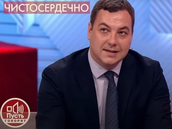 Вице-губернатор Забайкалья Попов выступил экспертом в «Пусть говорят»