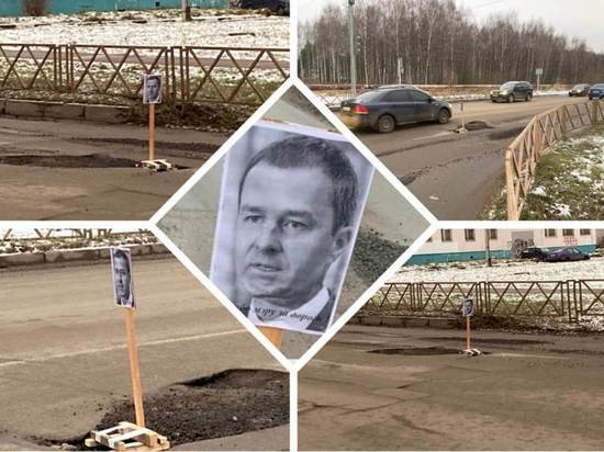 Мэр Ярославля не боится быть поставленным в яму
