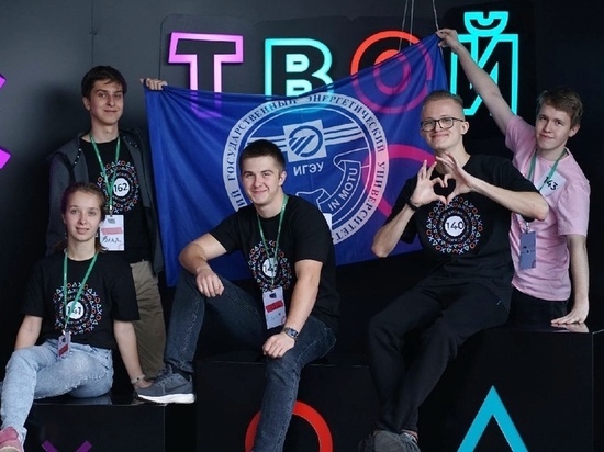 Четверо ивановских студентов стали финалистами всероссийского конкурса «Твой ход»