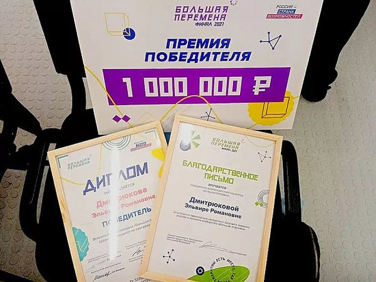 За победу во Всероссийском конкурсе студентка из Алексина получила миллион рублей