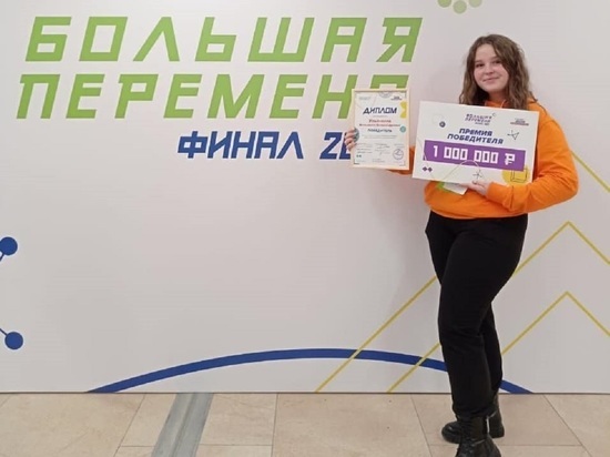 Юная серпуховичка победила в президентском проекте