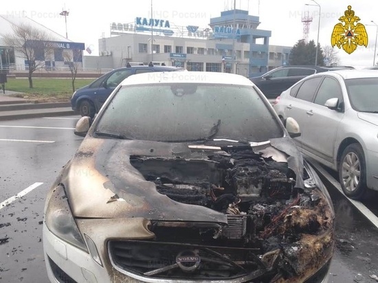 На парковке аэропорта Калуга сгорела иномарка