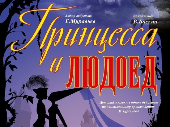 Перед Новым годом в Иванове состоится большая премьера мюзикла