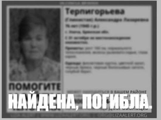 Под Брянском нашли мертвой пропавшую пенсионерку