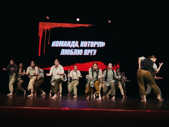Студенты Ярославской области вышли в финал Всероссийского танцевального проекта «В движении»