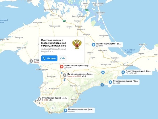 Актуализирована информация о крымских пунктах вакцинации на Яндекс.Картах