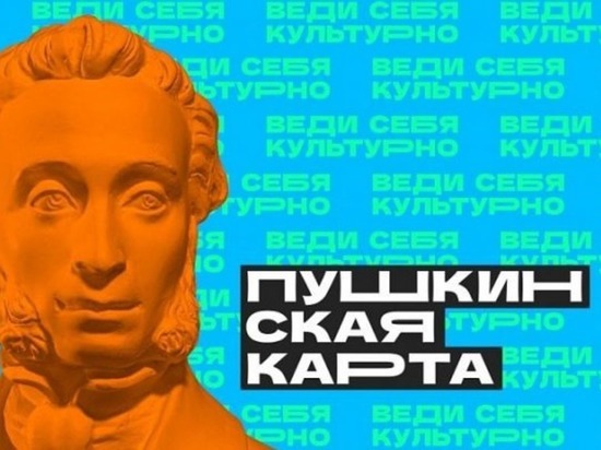 14 музеев Марий Эл участвуют в проекте «Пушкинская карта»