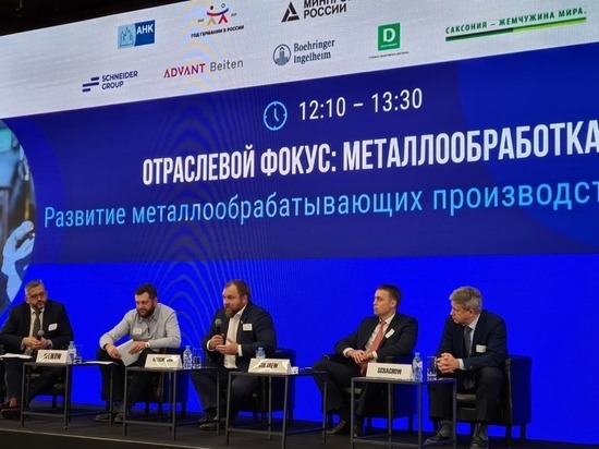 Генеральный директор компании «СтанкоМашСтрой» Олег Кочетков принял участие в Российско-Германском отраслевом форуме