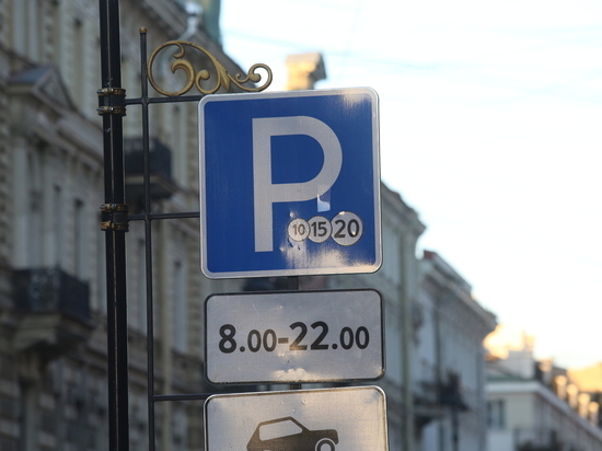 Комтранс: Изменение тарифа на платную парковку в Петербурге разгрузит центр города