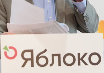 В понедельник бюро московского отделения партии "Яблоко" утвердило результаты перерегистрации его членов