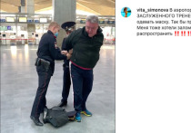В петербургском аэропорту «Пулково» задержали заслуженного тренера России по плаванию Александра Ильина за отказ надевать медицинскую маску