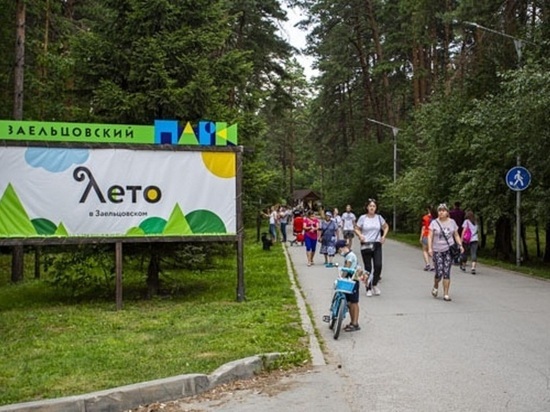 Заельцовский парк откроют после реконструкции весной 2022 года в Новосибирске