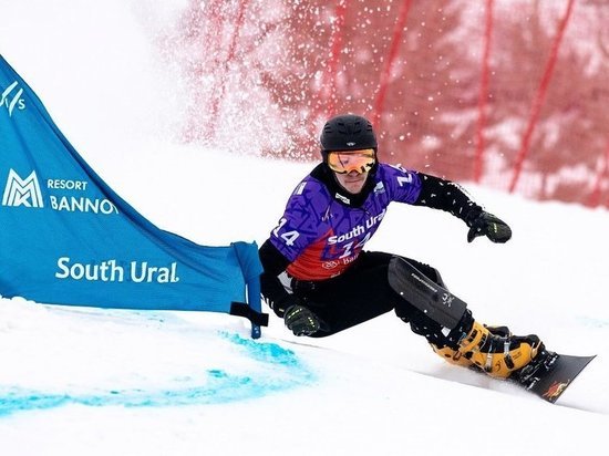 Стала известна программа турнира этапов Кубка мира по сноуборду в Челябинской области