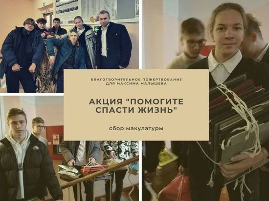Школьники Серпухова помогли больному ребенку