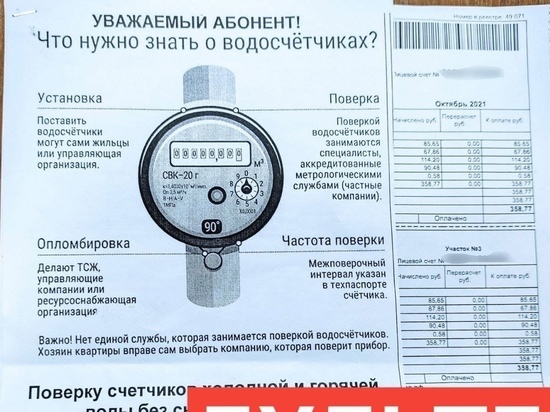 Псковский «Горводоканал» предупредил граждан о новом способе мошенничества