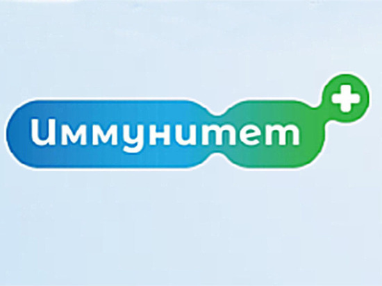 1 декабря в Тульской области состоится второй розыгрыш викторины «Иммунитет+»