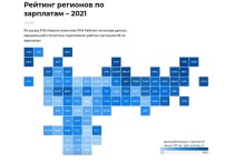 По заказу РИА Новости агентство РИА Рейтинг на основе данных официальной статистики подготовили рейтинг регионов РФ по зарплатам.