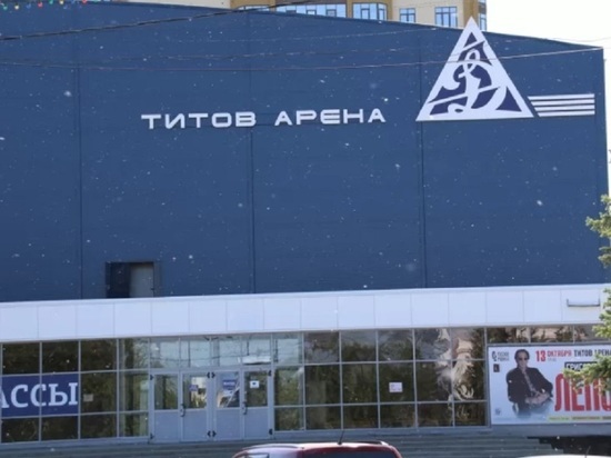 Барнаульскую «Титов-Арену» оштрафовали за рекламу Меладзе и Лепса