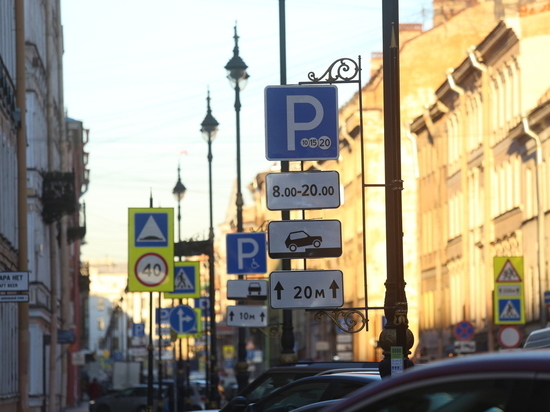Платные парковки Петербурга подорожают с 1 декабря