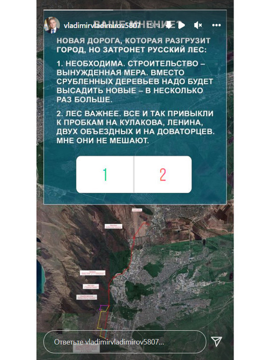 Ставропольчане выбирают: вырубить лес и построить объездную или нет