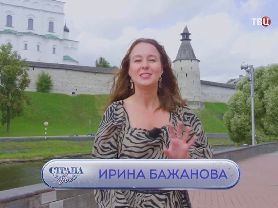 Вторая часть программы «Страна чудес» про Псковщину выйдет на телеэкраны в воскресенье