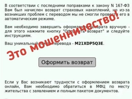 В Калужской области зарегистрированы попытки мошенничества под видом страховых выплат