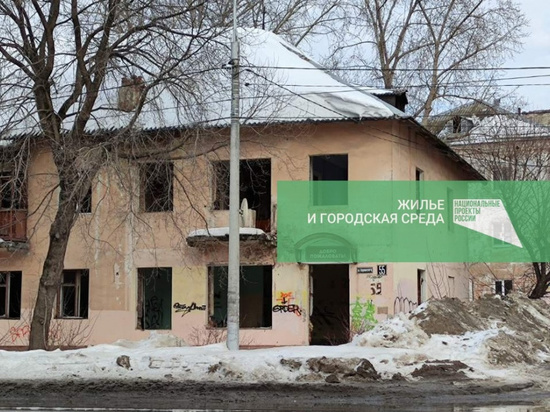 До конца ноября Пермский край получит из федерального бюджета 1,2 млрд рублей на расселение аварийного жилья