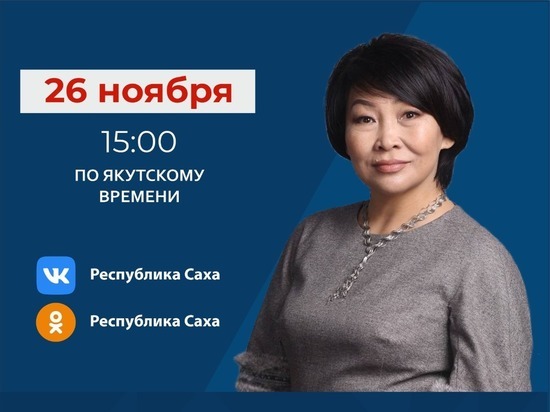 Главный архитектор Якутии расскажет о реализации проекта «1000 дворов»