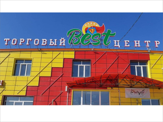 Самовольно построенный в Якутске торговый центр готовят к сносу