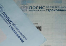 Россиянам больше не придется брать с собой в поликлинику бумажный полис ОМС