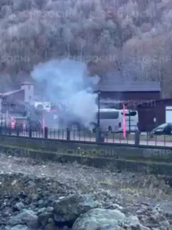На Красной Поляне в Сочи загорелся автобус