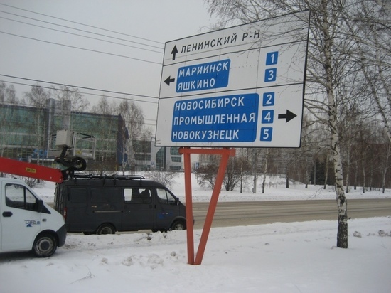 Специалисты отремонтировали указатель на кемеровском Октябрьском проспекте