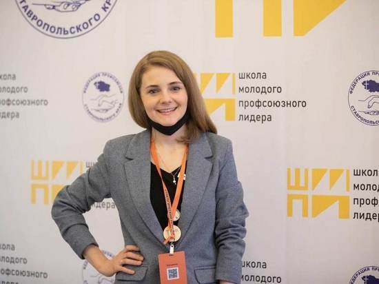 Зампредседателя молодежного Совета ФНПР стала Татьяна Богословская со Ставрополья