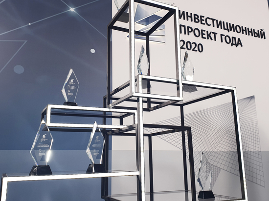 Победители конкурса «Инвестпроект года-2020» названы в Нижегородской области