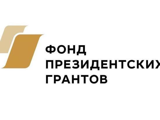 Еще один тюменский проект вошел в сотню лучших Фонда президентских грантов