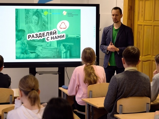 Псковские школьники смогут сами проводить уроки в рамках проекта «Экомышление»