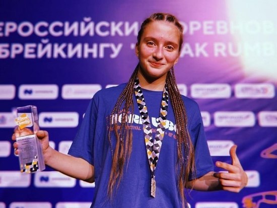 Юные псковичи победили во всероссийских соревнованиях по брейкингу