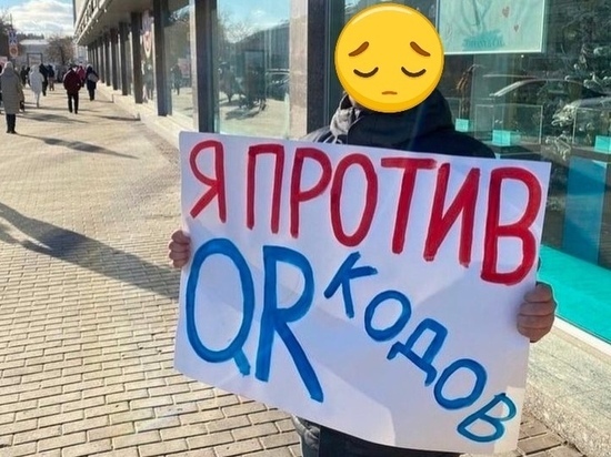 В Сочи на 25 тысяч рублей оштрафовали сборщицу подписей против QR-кодов