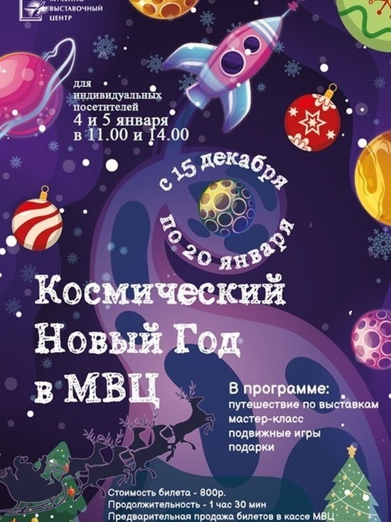 Новогодние представления пройдут в Серпухове