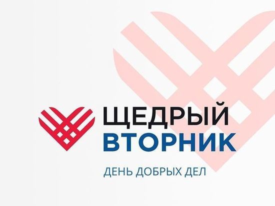 Ивановцы присоединятся к Всемирному дню благотворительности