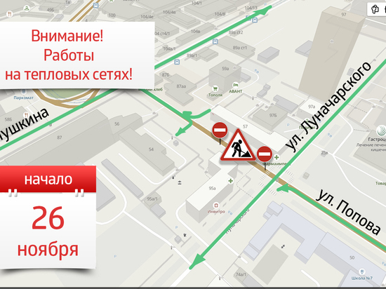 Часть улицы Попова в Перми закрывается на выходные для ремонта теплосети