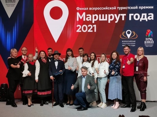 Три кировских туристических проекта отметили на всероссийском конкурсе "Маршрут года"
