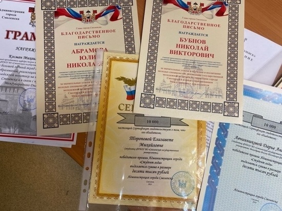 В Смоленске студенты вузов получили премии «Студент года»
