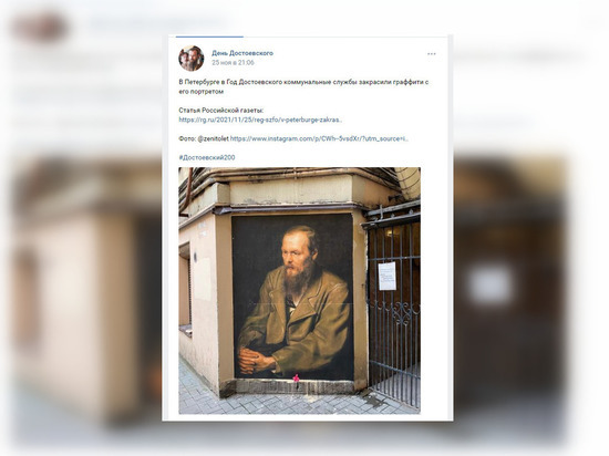 Активисты против коммунальщиков: петербуржцы отмыли закрашенный портрет Достоевского в Кузнечном переулке